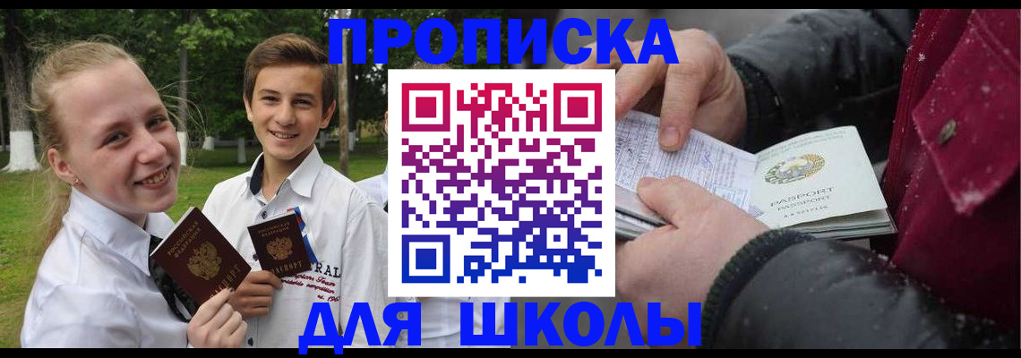 временная регистрация поиск в Асино