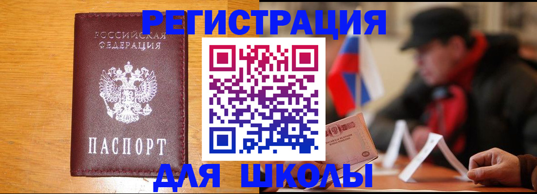 найти адрес прописки в Асино